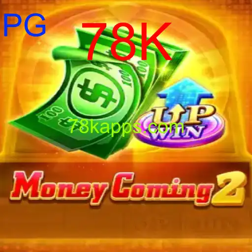 MoneyComing2